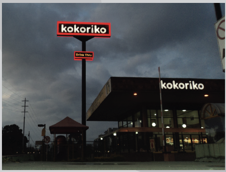 Aviso y tótem exterior iluminado con luz LED. Trabajo para Kokoriko en Colombia.